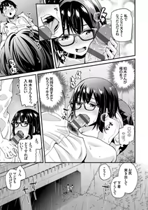Page 110 of Aoharu curiosity + Nandemo Shite kureru Kanojo Chuuihou - preview thumbnail