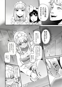 Page 129 of Aoharu curiosity + Nandemo Shite kureru Kanojo Chuuihou - preview thumbnail