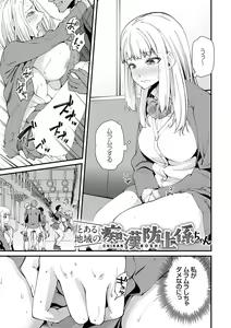 Page 144 of Aoharu curiosity + Nandemo Shite kureru Kanojo Chuuihou - preview thumbnail