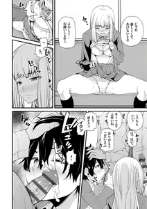 Page 149 of Aoharu curiosity + Nandemo Shite kureru Kanojo Chuuihou - preview thumbnail
