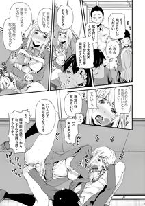 Page 150 of Aoharu curiosity + Nandemo Shite kureru Kanojo Chuuihou - preview thumbnail