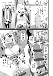 Page 160 of Aoharu curiosity + Nandemo Shite kureru Kanojo Chuuihou - preview thumbnail