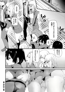 Page 165 of Aoharu curiosity + Nandemo Shite kureru Kanojo Chuuihou - preview thumbnail