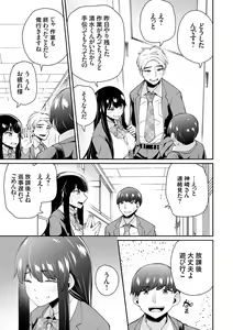 Page 17 of Aoharu curiosity + Nandemo Shite kureru Kanojo Chuuihou - preview thumbnail