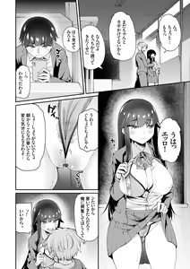 Page 187 of Aoharu curiosity + Nandemo Shite kureru Kanojo Chuuihou - preview thumbnail