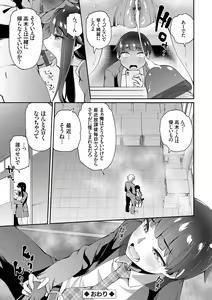 Page 196 of Aoharu curiosity + Nandemo Shite kureru Kanojo Chuuihou - preview thumbnail