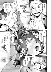 Page 33 of Aoharu curiosity + Nandemo Shite kureru Kanojo Chuuihou - preview thumbnail
