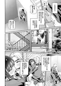 Page 42 of Aoharu curiosity + Nandemo Shite kureru Kanojo Chuuihou - preview thumbnail