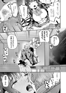 Page 45 of Aoharu curiosity + Nandemo Shite kureru Kanojo Chuuihou - preview thumbnail