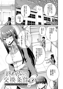 Page 5 of Aoharu curiosity + Nandemo Shite kureru Kanojo Chuuihou - preview thumbnail