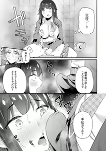 Page 59 of Aoharu curiosity + Nandemo Shite kureru Kanojo Chuuihou - preview thumbnail
