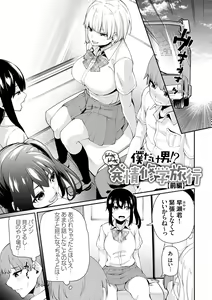 Page 67 of Aoharu curiosity + Nandemo Shite kureru Kanojo Chuuihou - preview thumbnail