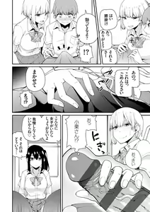 Page 70 of Aoharu curiosity + Nandemo Shite kureru Kanojo Chuuihou - preview thumbnail