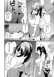 Page 74 of Aoharu curiosity + Nandemo Shite kureru Kanojo Chuuihou - preview thumbnail