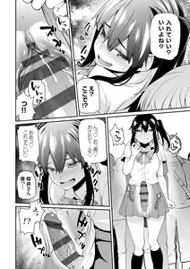 Page 76 of Aoharu curiosity + Nandemo Shite kureru Kanojo Chuuihou - preview thumbnail