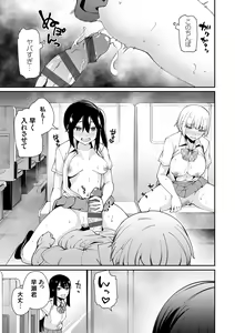 Page 85 of Aoharu curiosity + Nandemo Shite kureru Kanojo Chuuihou - preview thumbnail