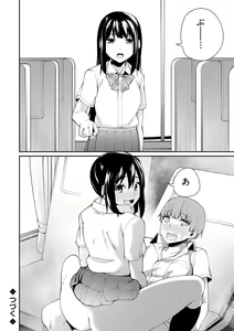 Page 86 of Aoharu curiosity + Nandemo Shite kureru Kanojo Chuuihou - preview thumbnail
