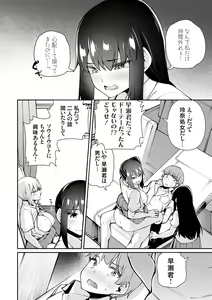 Page 89 of Aoharu curiosity + Nandemo Shite kureru Kanojo Chuuihou - preview thumbnail