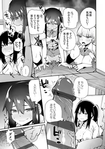 Page 92 of Aoharu curiosity + Nandemo Shite kureru Kanojo Chuuihou - preview thumbnail