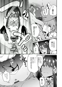 Page 94 of Aoharu curiosity + Nandemo Shite kureru Kanojo Chuuihou - preview thumbnail