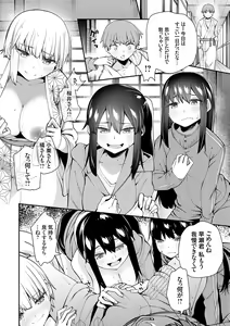 Page 99 of Aoharu curiosity + Nandemo Shite kureru Kanojo Chuuihou - preview thumbnail