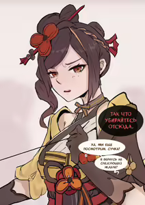 Page 3 of Chiori - "Missed Deadline" | Тиори - Не успела в срок - preview thumbnail