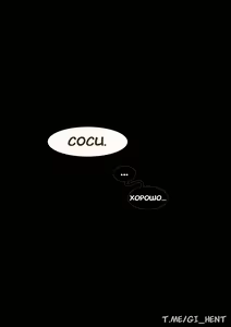 Page 7 of Chiori - "Missed Deadline" | Тиори - Не успела в срок - preview thumbnail
