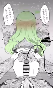 Page 4 of Hikari - preview thumbnail