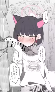 Page 11 of Kazusa - preview thumbnail