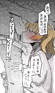 Page 11 of Yoshimi - preview thumbnail