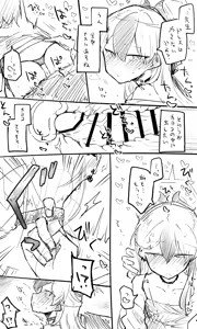 Page 11 of Kayoko - preview thumbnail
