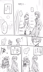 Page 6 of Kayoko - preview thumbnail