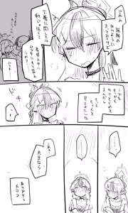 Page 7 of Kayoko - preview thumbnail
