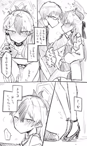 Page 9 of Kayoko - preview thumbnail