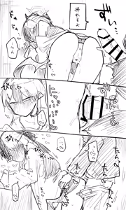 Page 10 of Kayoko - preview thumbnail