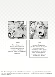 Page 4 of What to do if the partner I met in adventure becomes too erotic - preview thumbnail