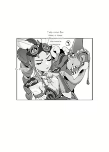 Page 8 of What to do if the partner I met in adventure becomes too erotic - preview thumbnail