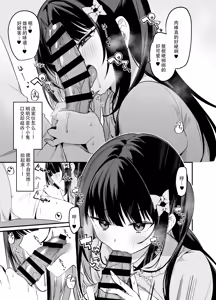 Page 16 of Secret Liner SR2-bin ~Yakou Bus no Chijo~ - preview thumbnail