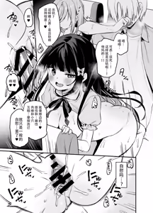 Page 28 of Secret Liner SR2-bin ~Yakou Bus no Chijo~ - preview thumbnail