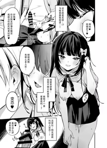 Page 10 of Secret Liner SR2-bin ~Yakou Bus no Chijo~ - preview thumbnail
