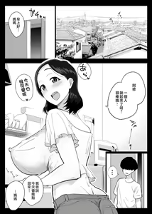 Page 4 of Daisuki na Boku no Mama wa Sex o Kotowa re nai ~ Kyou wa okaa-san to Nakadashi Zanmai～ | 我最喜歡的媽媽無法拒絕性愛 ~今天和媽媽盡情內射~ - preview thumbnail