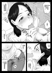 Page 8 of Daisuki na Boku no Mama wa Sex o Kotowa re nai ~ Kyou wa okaa-san to Nakadashi Zanmai～ | 我最喜歡的媽媽無法拒絕性愛 ~今天和媽媽盡情內射~ - preview thumbnail