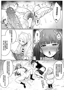 Page 11 of Chinchin ga Ookiku Naru Mahou | 使人失控的魔法 (decensored) - preview thumbnail