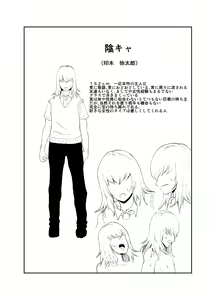 Page 105 of Incha, Gal ni Kawareru - preview thumbnail