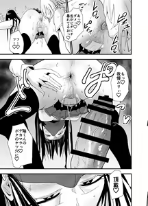 Page 32 of Incha, Gal ni Kawareru - preview thumbnail