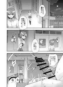 Page 49 of Incha, Gal ni Kawareru - preview thumbnail