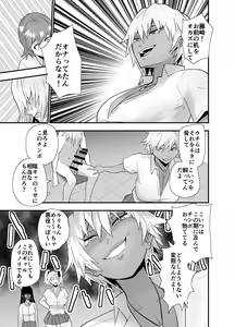 Page 52 of Incha, Gal ni Kawareru - preview thumbnail