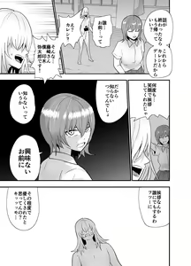 Page 56 of Incha, Gal ni Kawareru - preview thumbnail