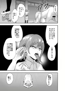 Page 58 of Incha, Gal ni Kawareru - preview thumbnail