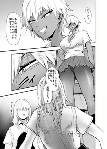 Page 6 of Incha, Gal ni Kawareru - preview thumbnail